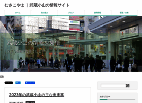 Musashikoyama.jp thumbnail