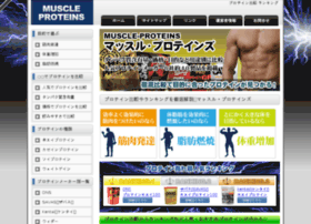 Muscle-proteins.com thumbnail