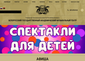 Musicaltheatre.by thumbnail