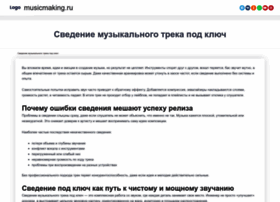 Musicmaking.ru thumbnail