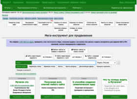 Mutagen.ru thumbnail