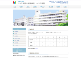 Mutsumi-hospital.com thumbnail