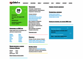 My-calend.ru thumbnail My-calend.ru thumbnail