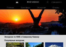 My-kavkaz.ru thumbnail