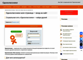 My-page-odnoklassniki.ru thumbnail