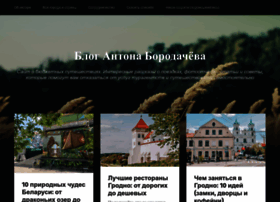 My-travel-diary.by thumbnail