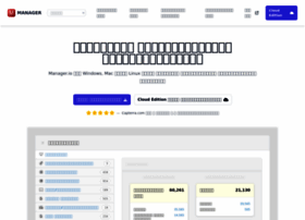 My.manager.io thumbnail