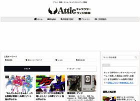 Myattic.jp thumbnail