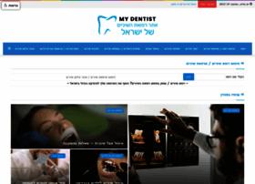 Mydentist.co.il thumbnail