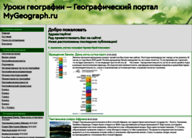 Mygeograph.ru thumbnail Mygeograph.ru thumbnail