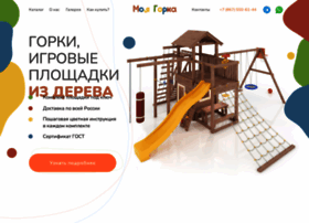 Mygorka.com thumbnail