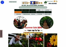 Mygreen.co.il thumbnail