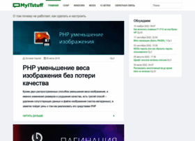 Myitstuff.ru thumbnail