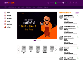 Featured image of post My Jyotish Hindi