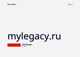 Mylegacy.ru thumbnail Mylegacy.ru thumbnail