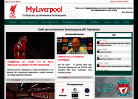 Myliverpool.ru thumbnail