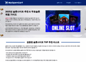 Myopencart.com thumbnail