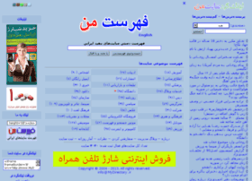 Mysite.ir thumbnail