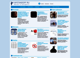 Mystandoff.ru thumbnail