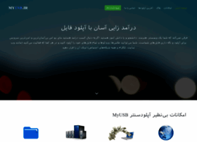 Myusb.ir thumbnail Myusb.ir thumbnail