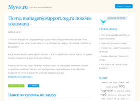 Myws.ru thumbnail