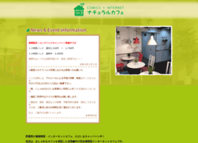Na Cafe Com At Wi ナチュラルカフェ 西葛西の漫画喫茶 インターネットカフェ ただいまキャンペーン中 Na Cafe Com At Wi ナチュラルカフェ 西葛西の漫画喫茶 インターネットカフェ ただいまキャンペーン中