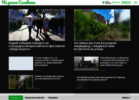 Na-zemle-salavata.com thumbnail