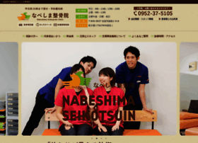 Nabeshima-seikotsu.com thumbnail