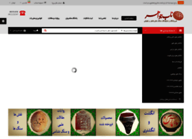 Nabjawaher.ir thumbnail Nabjawaher.ir thumbnail