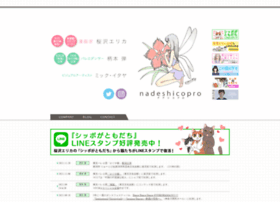 Nadeshico Co Jp At Wi Nadeshicopro ナデシコプロ Official Site Nadeshico Co Jp At Wi Nadeshicopro ナデシコプロ Official Site