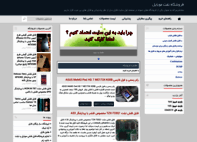 Naftmobile.sellfile.ir thumbnail