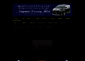 Nagano-luxury-taxi.com thumbnail