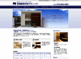 Nagaoka-seikei.com thumbnail