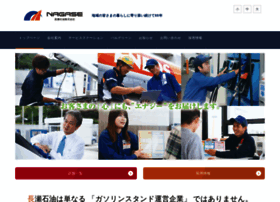Nagase-s.co.jp thumbnail