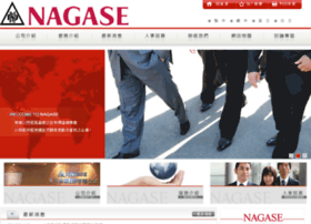 Nagase.com.tw thumbnail