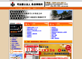 Nagata-office.jp thumbnail