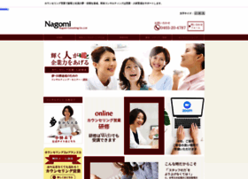 Nagomi-c.co.jp thumbnail