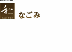 Nagomi0753.com thumbnail