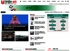 Nagorikbarta.com thumbnail