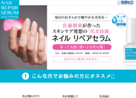 Nail-repairserum.jp thumbnail