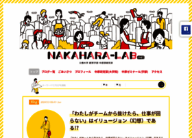 Nakahara-lab.net thumbnail