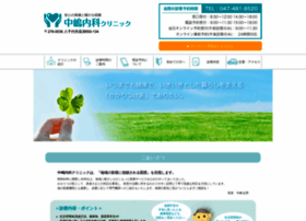 Nakajimanaika.jp thumbnail