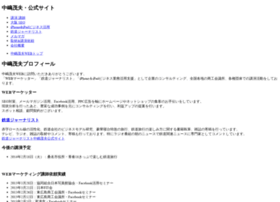 Nakajimashigeo.com thumbnail