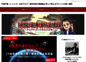 Nakajosiryu.com thumbnail