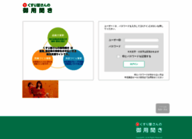 Nakakita Club Com At Wi Myページ ログイン くすり屋さんの御用聞き Nakakita Club Com At Wi Myページ ログイン くすり屋さんの御用聞き