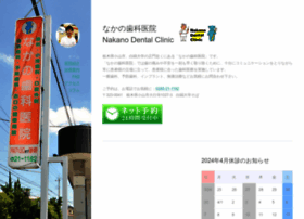 Nakano-d-c.com thumbnail