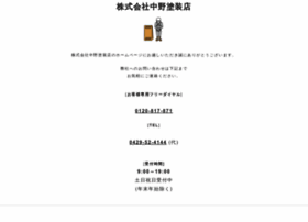 Nakano1979 Com At Wi 外壁塗装 屋根塗装 防水工事 内装リフォームの株式会社中野塗装店 創業40年の塗装 店 埼玉県 東京都 千葉県 関東近県