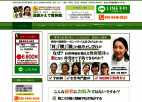 Nakanoseitai.jp thumbnail