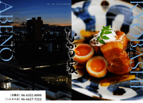 Nakanoya-group.com thumbnail