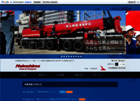 Nakashima-crane-transport.jp thumbnail